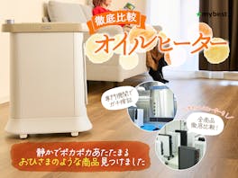 山善 温度センサー搭載オイルレスヒーター DOL-J12をレビュー 山善 温度センサー搭載オイルレスヒーター DOL-J12をレビュー