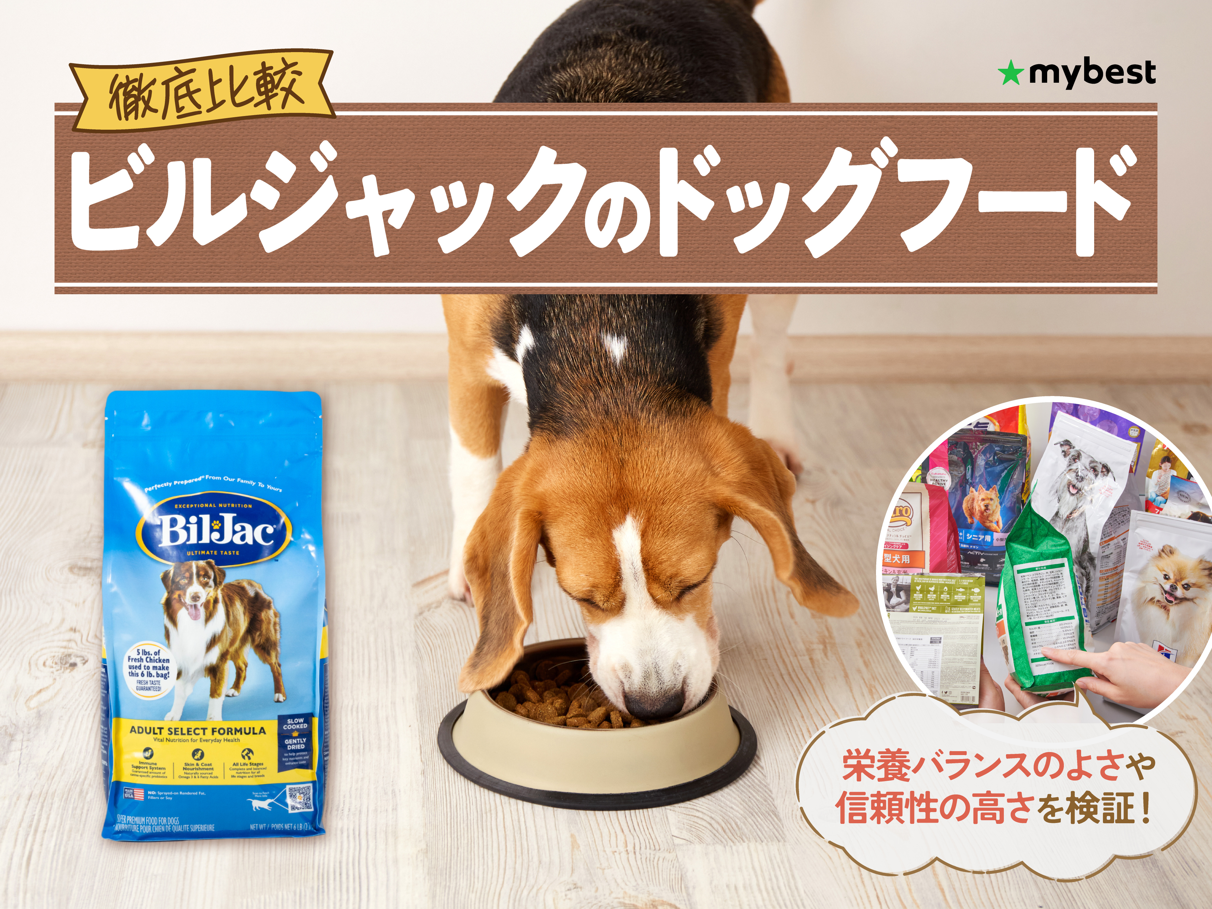 ビルジャック シニア Bil-Jac ビルジャック Senior Select Formula