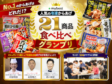 【2026年】冷凍からあげのおすすめ人気ランキング【プロが認めたおいしい商品は?】