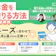 お金を借りる方法おすすめランキング【専門家に聞く! 即日現金借りるなら? 審査なく借入できる? 2026年8月最新ガイド】