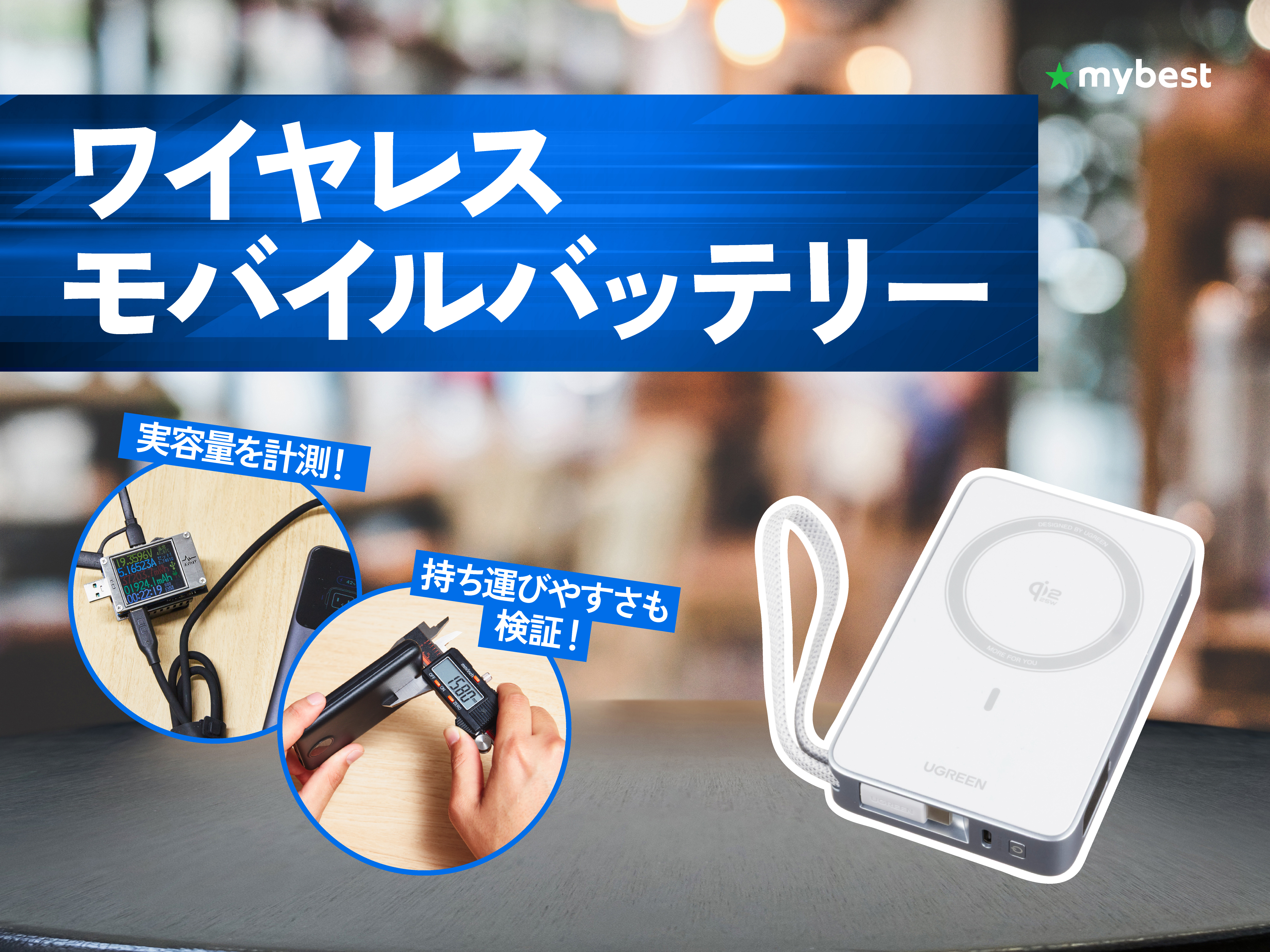 Omni モバイルバッテリー ワイヤレス充電可能 マグネット式ワイヤレス充電 5000mAh PD20W／ワイヤレス15W USB Type-C