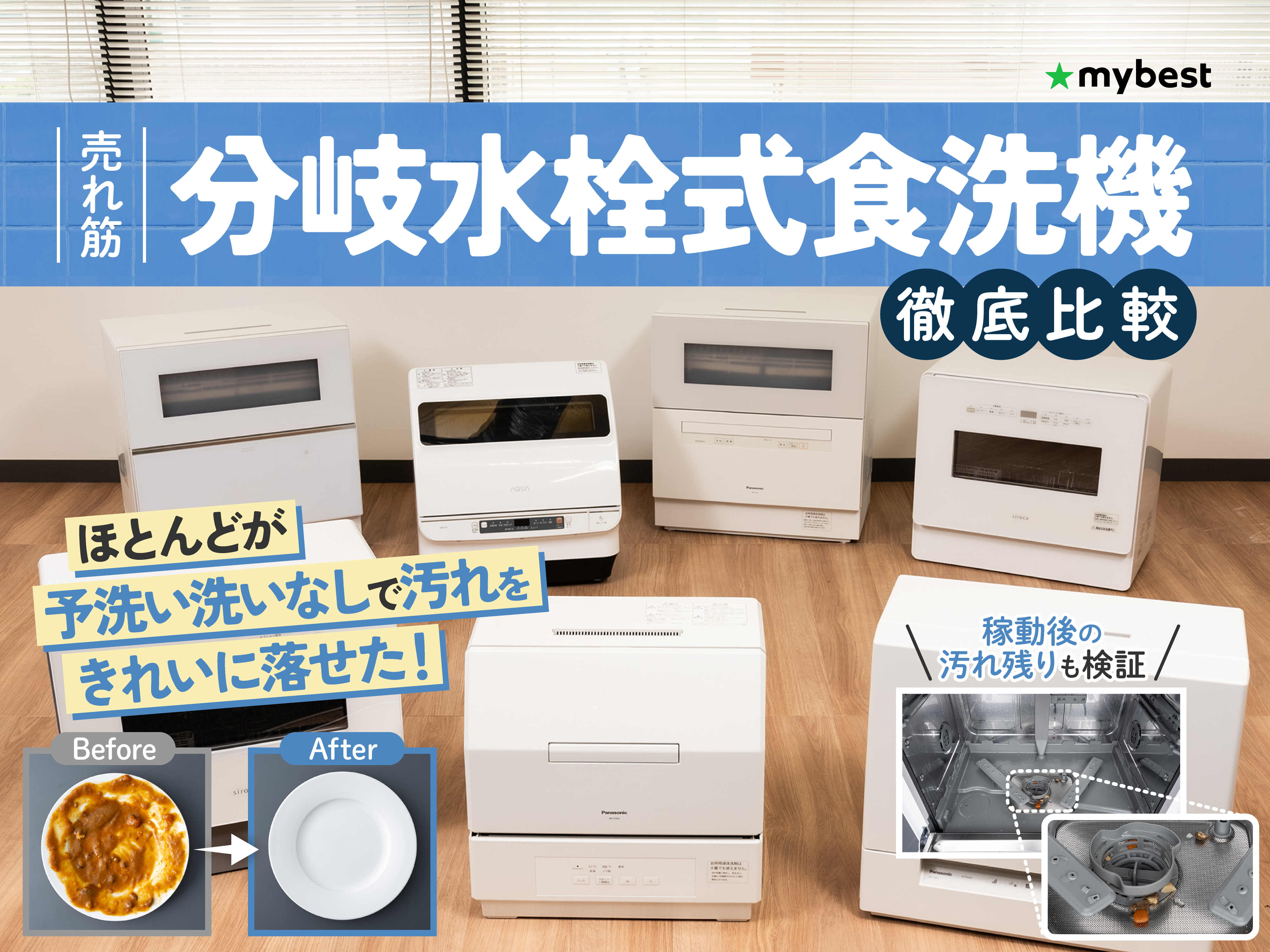 値下げ！食洗機の分岐　美品 Panasonic（パナソニック） 分岐水栓 LIXIL社用分岐水栓 CB-SXL8 分岐