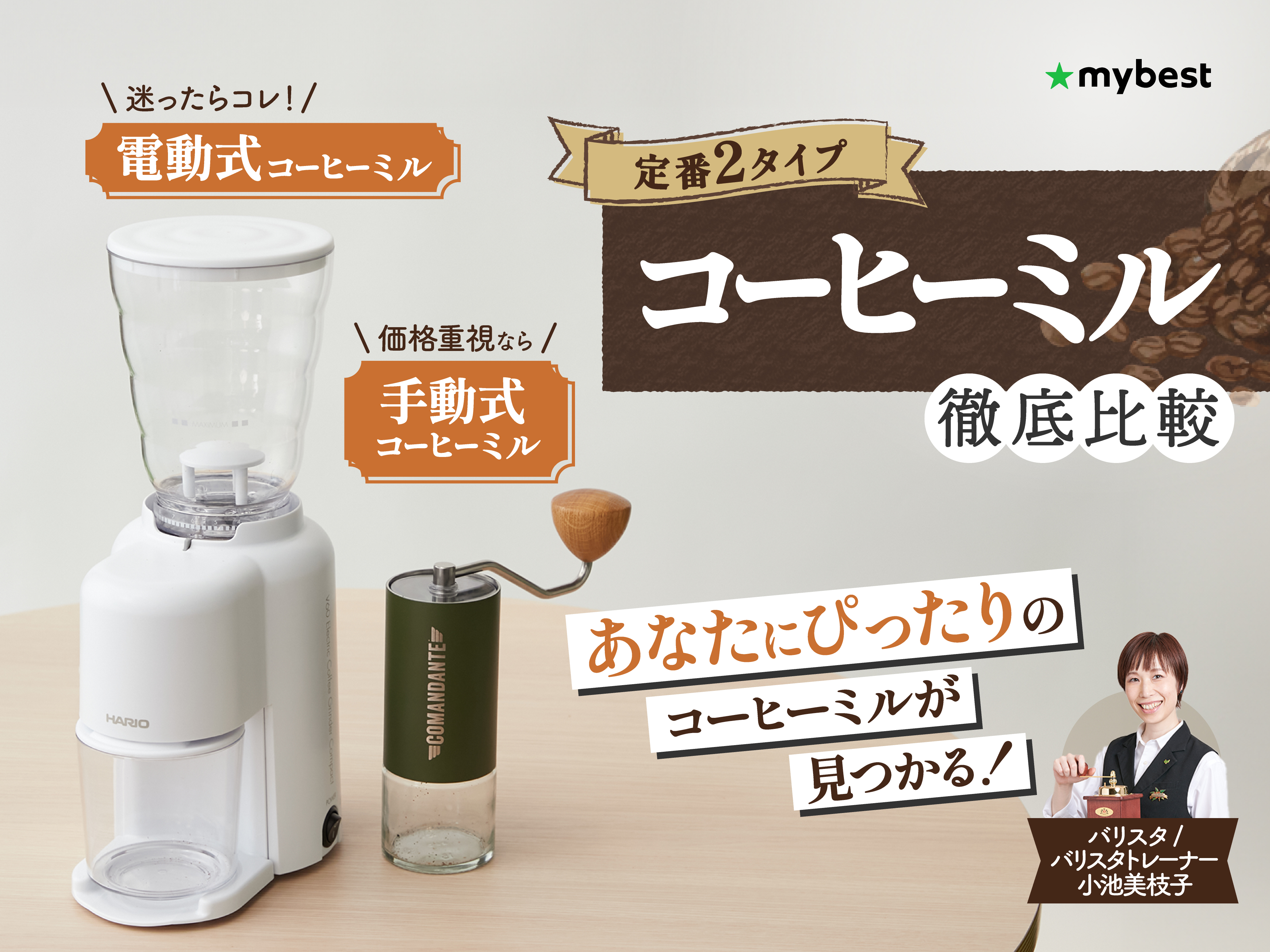 業務用コーヒーミル手動最終価格