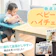 【徹底比較】ベビー用ハイチェアのおすすめ人気ランキング【カトージ・大和屋・西松屋も|2026年5月】