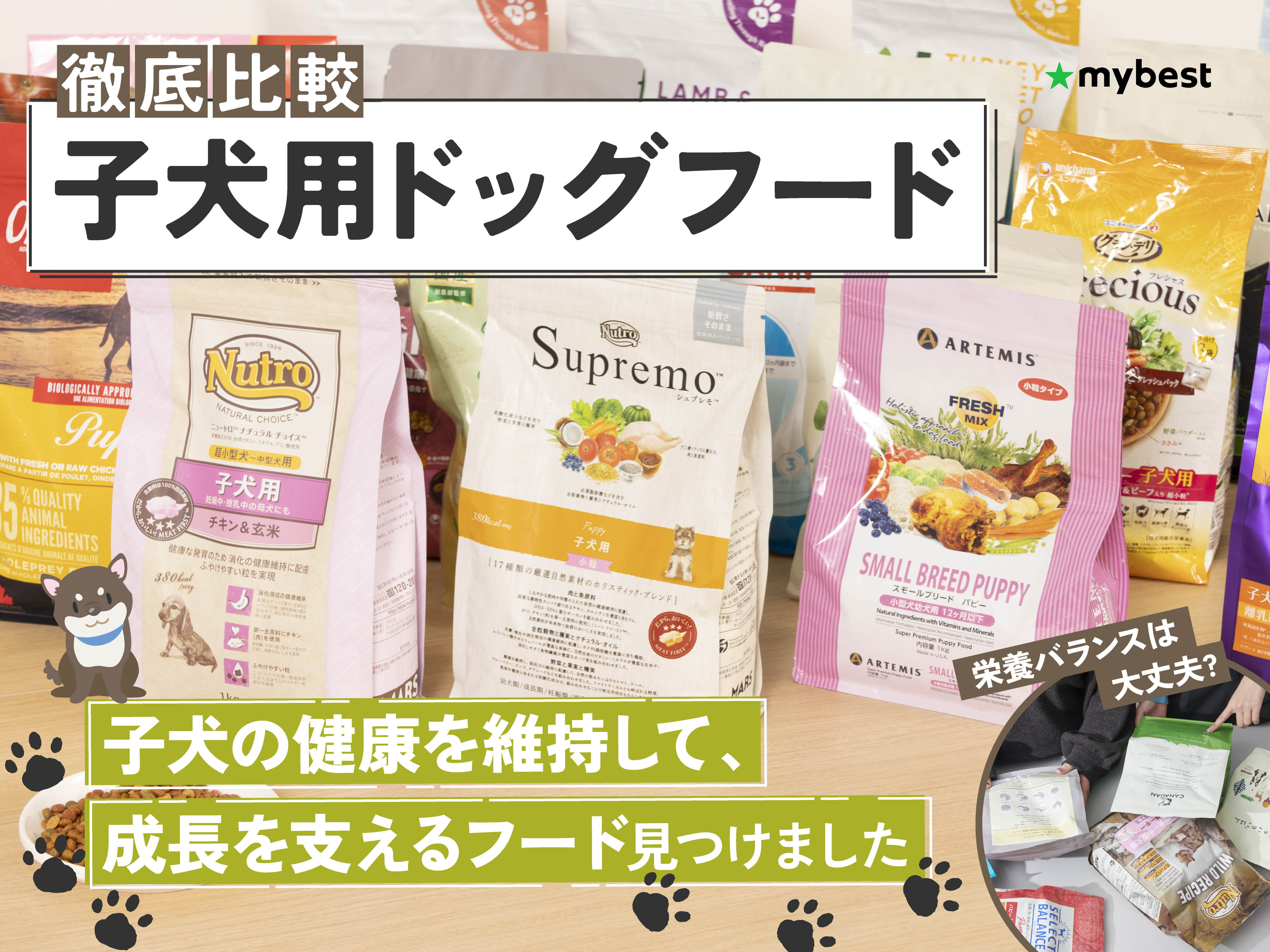Nutro Supremo 子犬用ドライフード 3kg マリンNutro Supremo