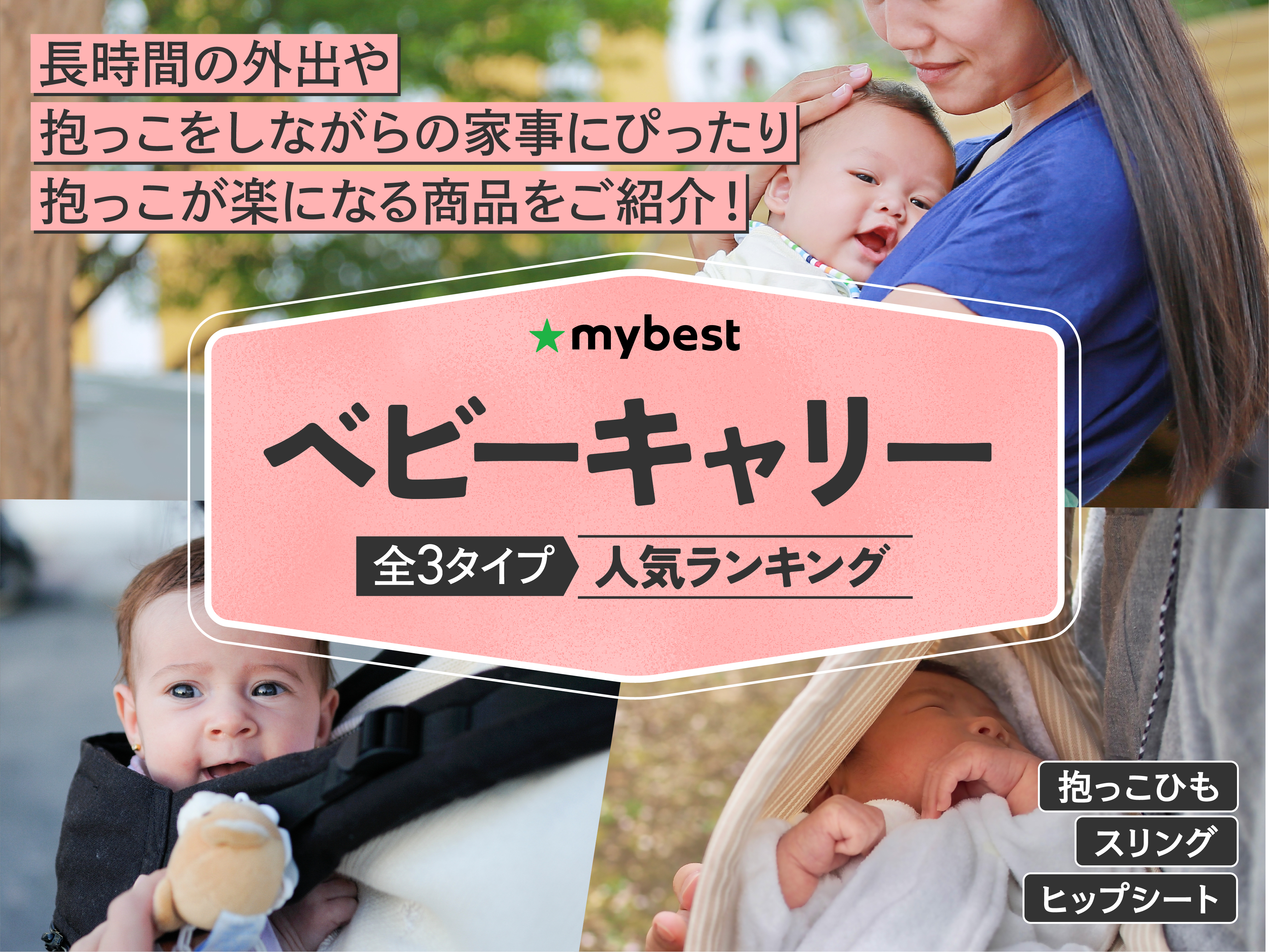 子供用品 ベビー用品 ベビーキャリア、抱っこひも