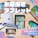 【徹底比較】お絵描きタブレットのおすすめ人気ランキング【パソコン不要!2026年4月】