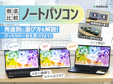 ノートパソコン