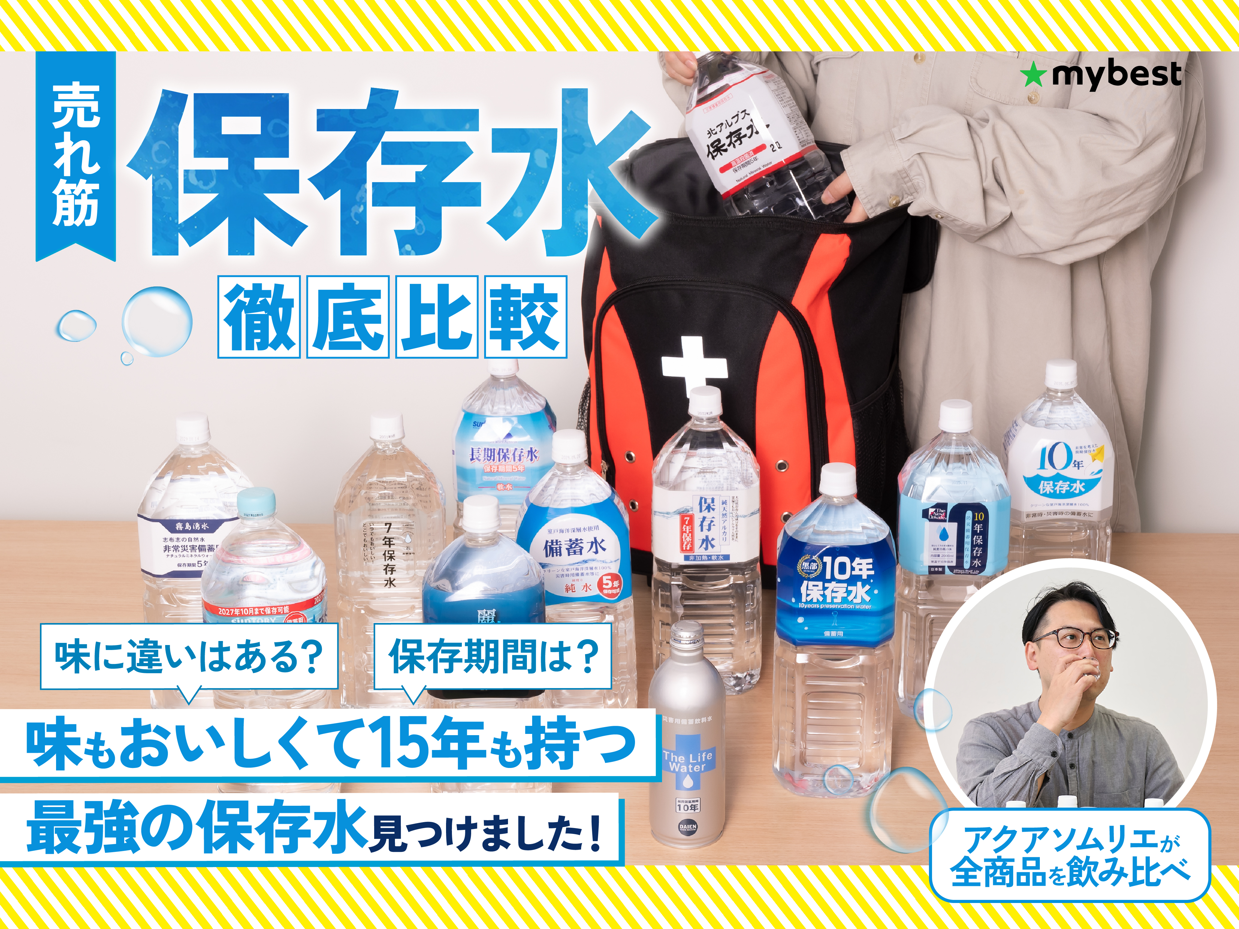 アイドリンクライト 防災用