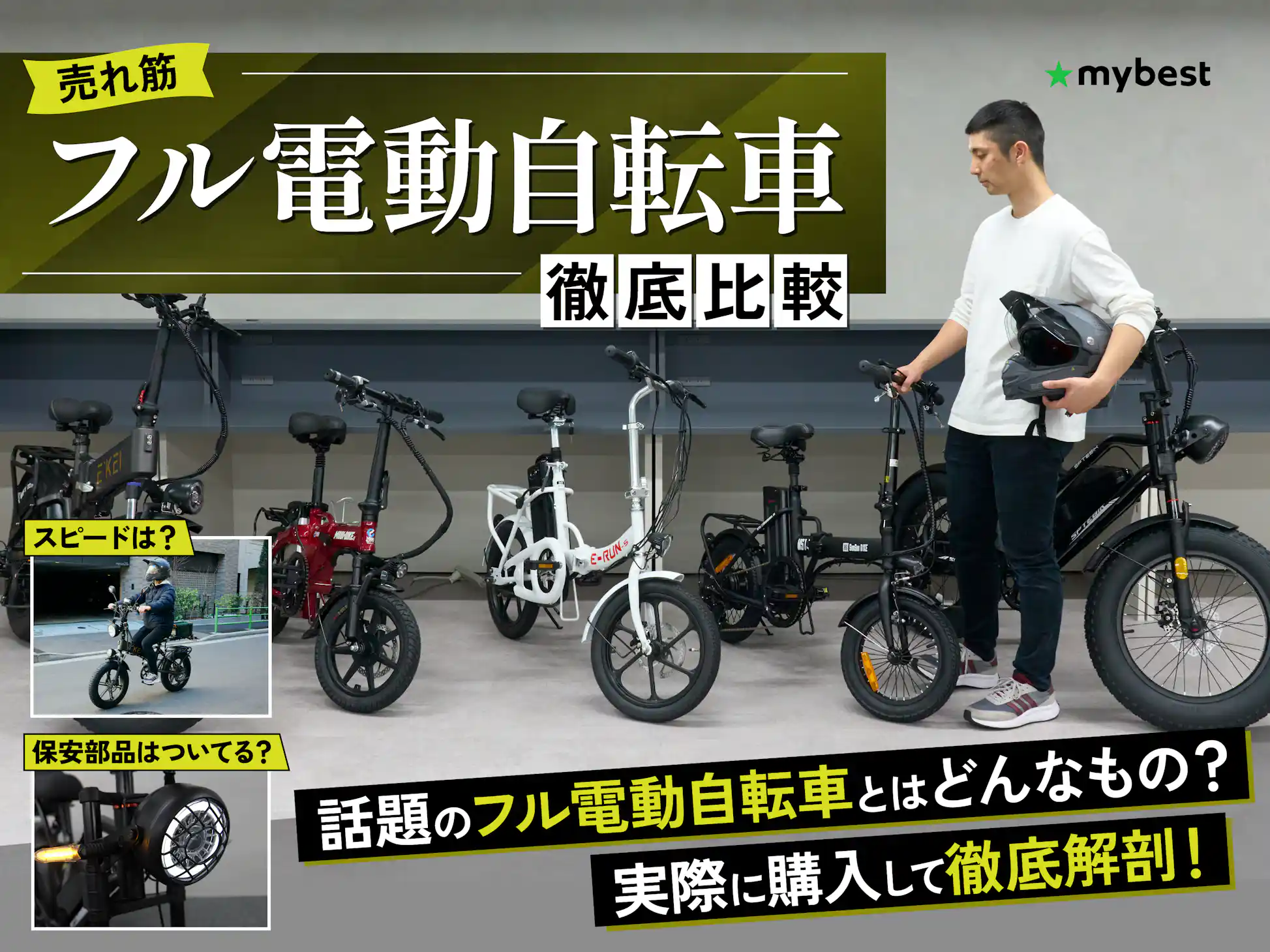 新品 めちゃ速 全国送料無料 フル電動自転車 ebike 新品 めちゃ速 全国送料無料 フル電動自転車 ebike
