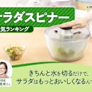 サラダスピナーのおすすめ人気ランキング【野菜の水切りに!2026年6月】
