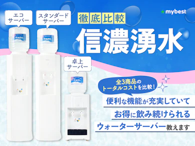 【徹底比較】信濃湧水のおすすめ人気ランキング【口コミや評判は本当?2026年5月】