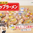 【徹底比較】カップラーメンのおすすめ人気ランキング【2026年5月】