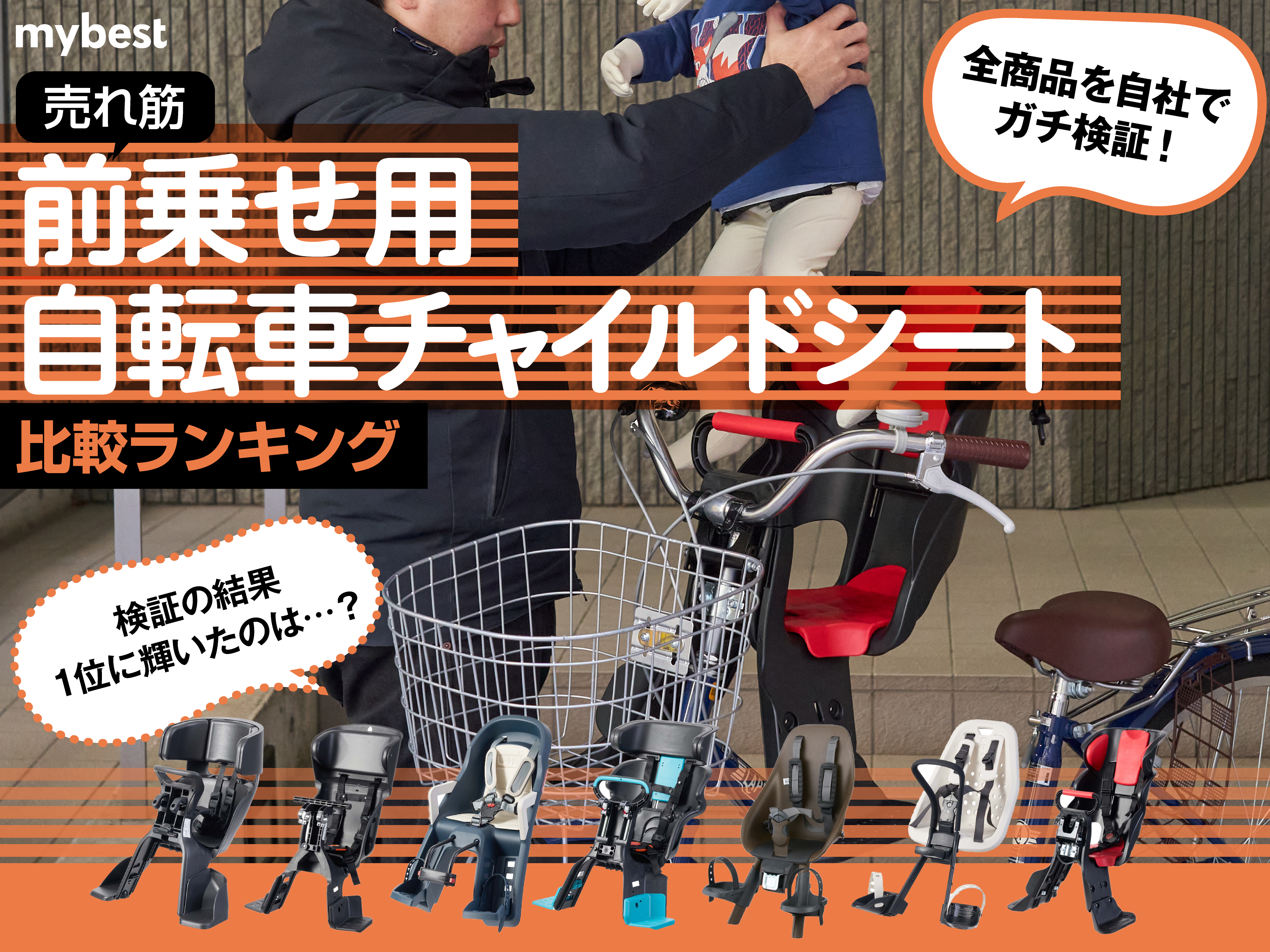 購入から２年。使用期間1年間。子供乗せは外し可能。-