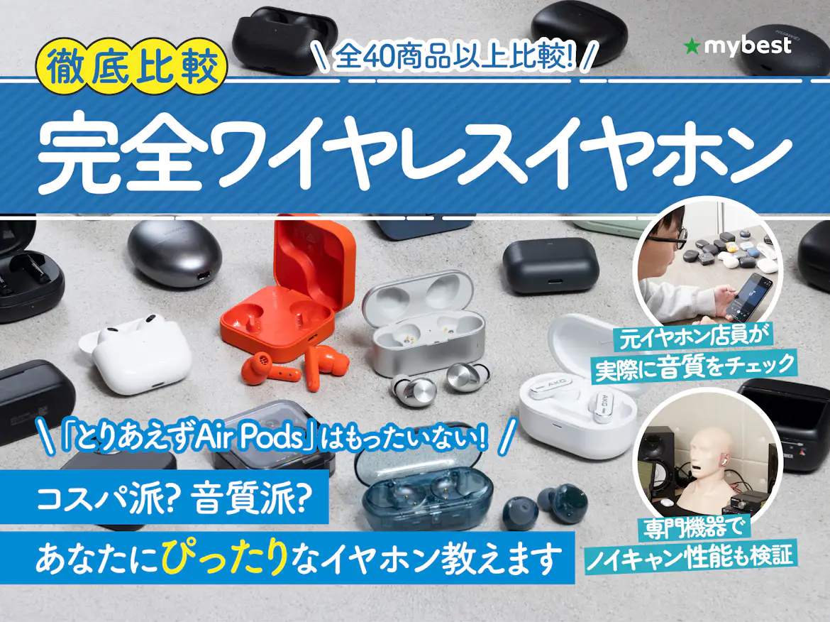 家電 | 商品比較サービス マイベスト 家電 | 商品比較サービス マイベスト