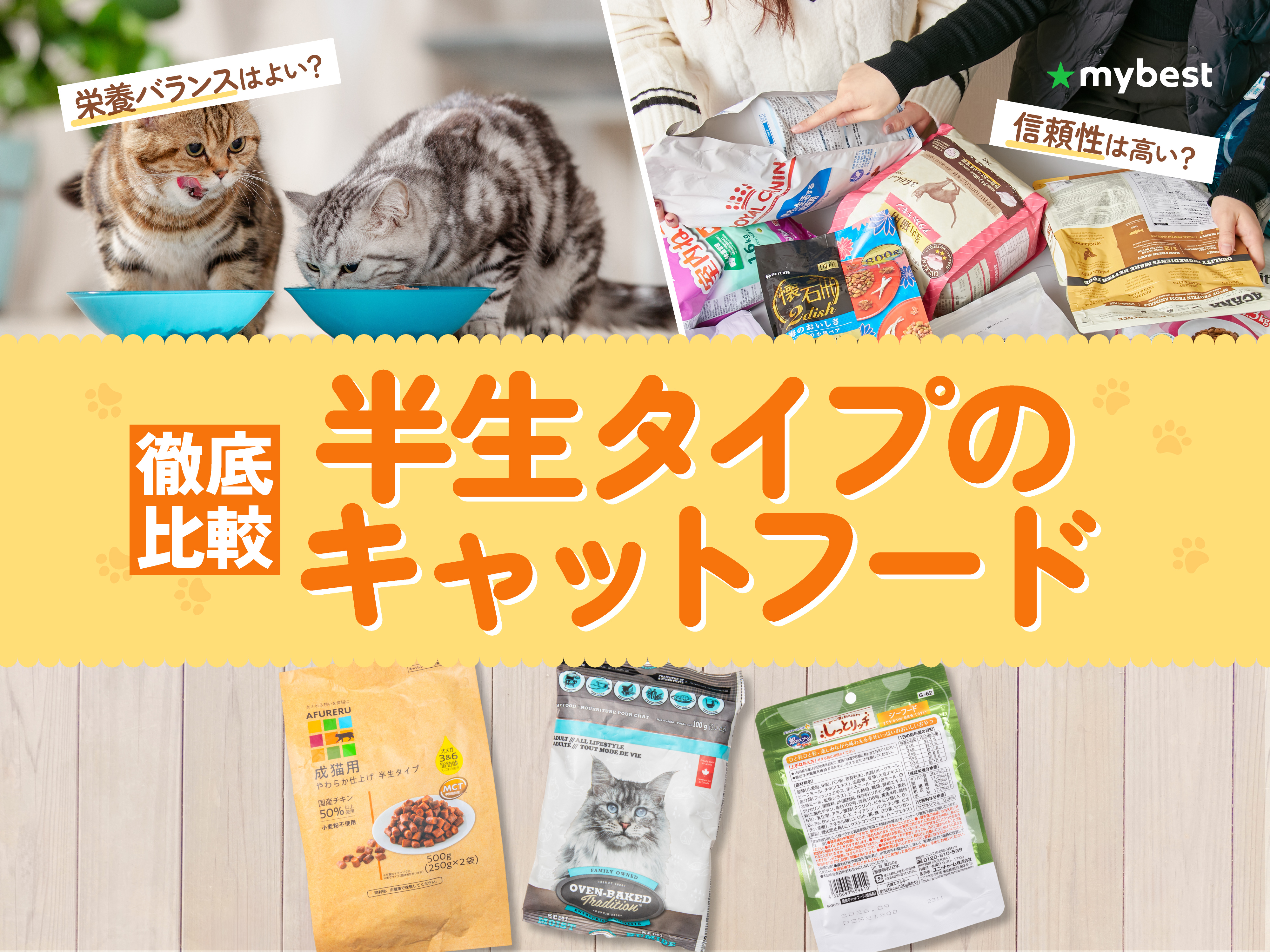 猫を飼うのに必要なもの｜猫グッズの必需品リストを紹介 | マイベスト