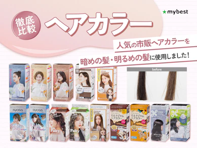 ヘアカラーのおすすめ人気ランキング