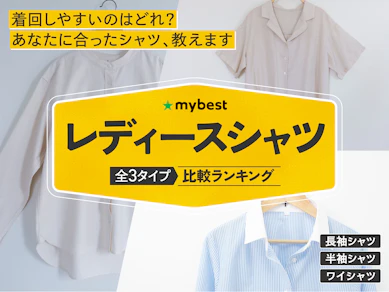 レディースシャツのおすすめ人気ランキング【2026年3月】