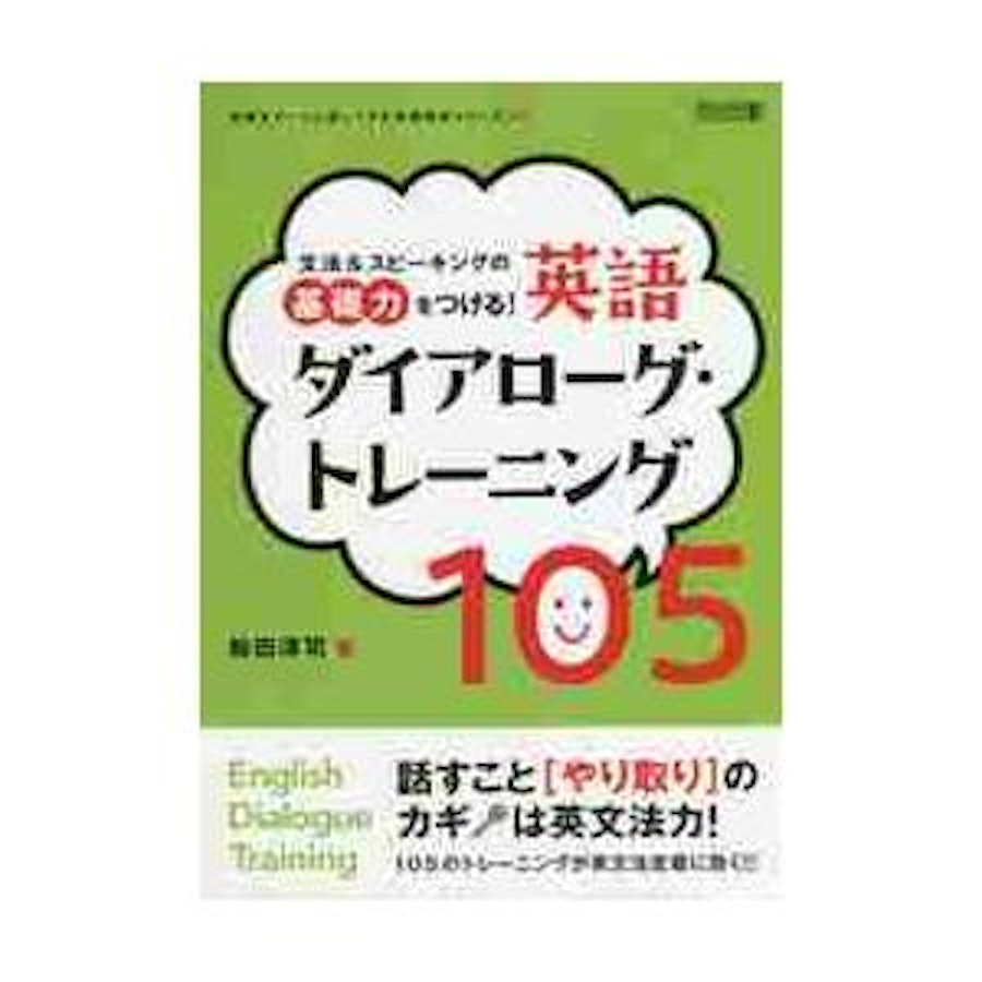 英語スピーキング教材のおすすめ人気ランキング50選【2024年 