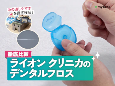 【徹底比較】ライオン クリニカのデンタルフロスのおすすめ人気ランキング【2026年3月】