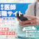 【徹底比較】医師転職サイトのおすすめ人気ランキング