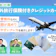 【徹底比較】海外旅行保険付きクレジットカードのおすすめ人気ランキング【2026年6月】