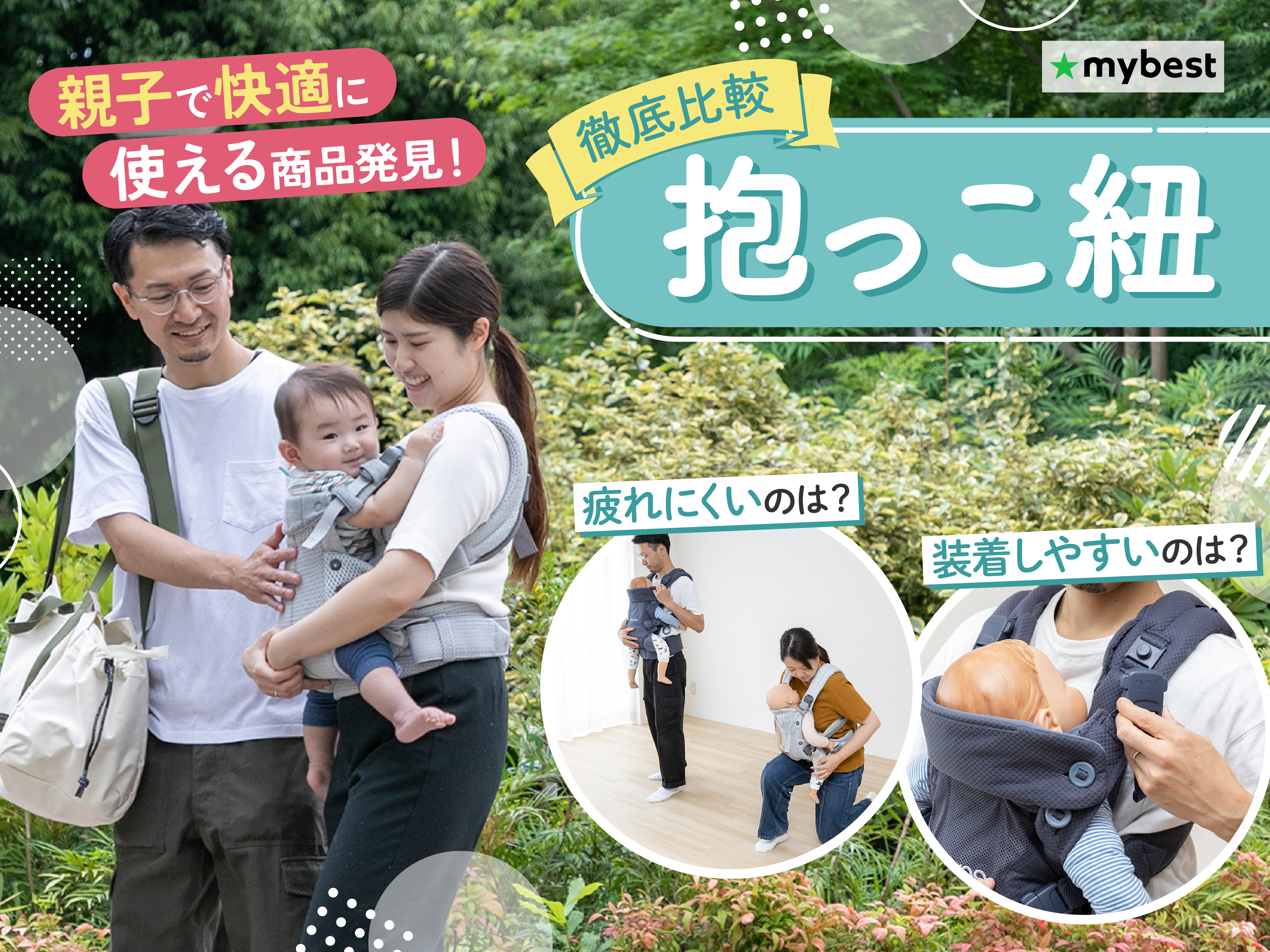 bebe swan 抱っこ紐・おんぶ紐 サンドベージュ5WAY 安価 bebe swan サンドベージュ5WAY 抱っこ紐・おんぶ紐 抱っこ