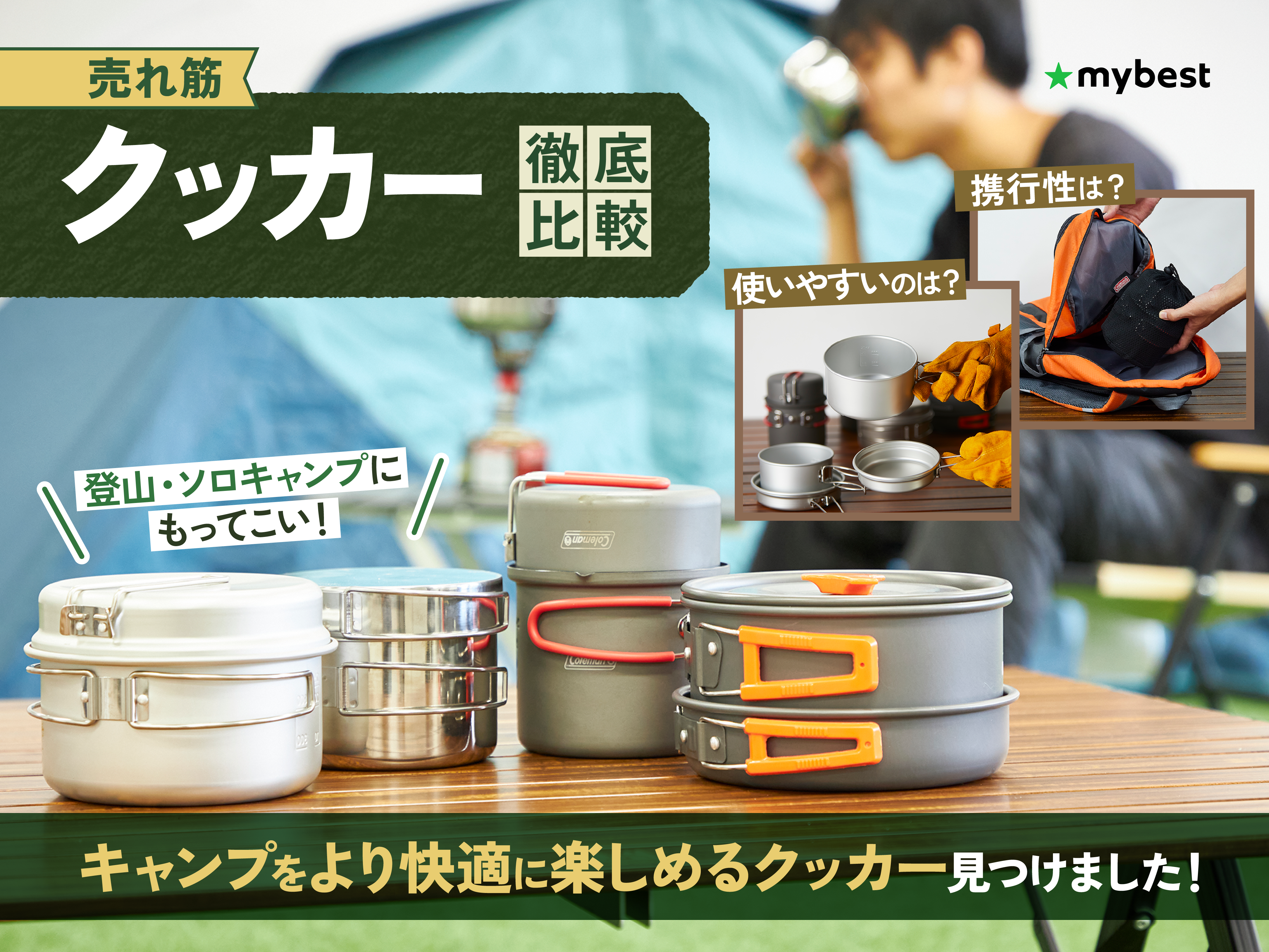 大人気 キャンプ用品 一式 コールマン SOTOツーバーナー ロゴス 徹底