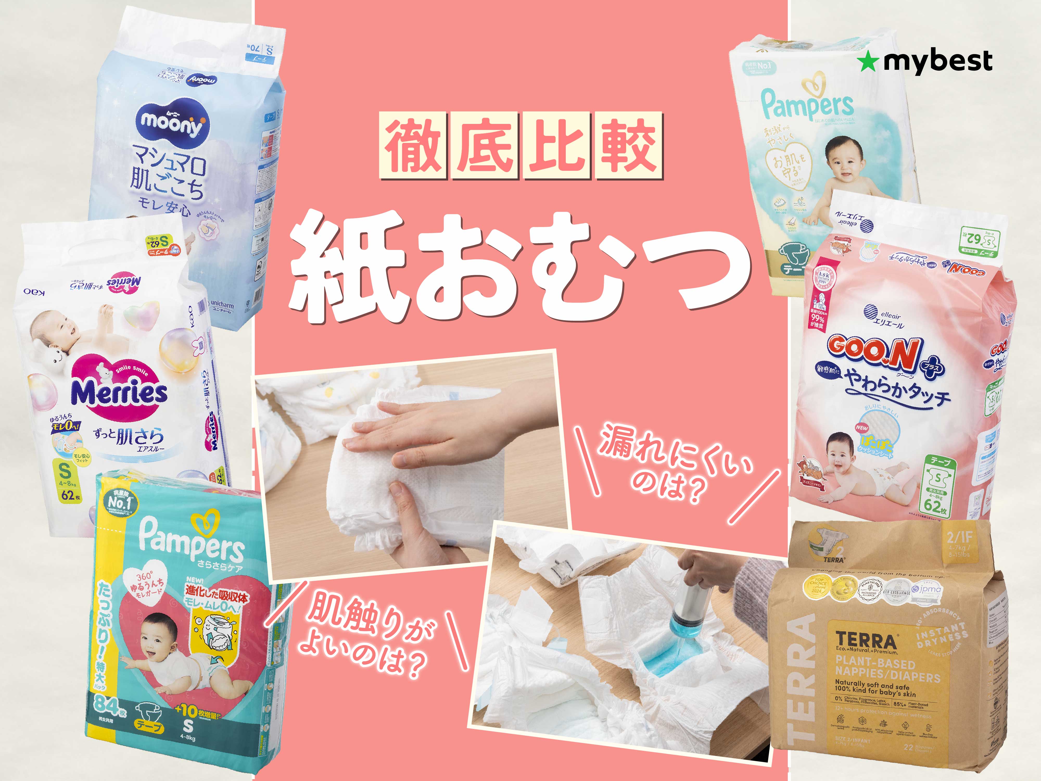 angel ソフトベビー 20枚 ラッキーオムツ20枚 楽天市場】エンゼル