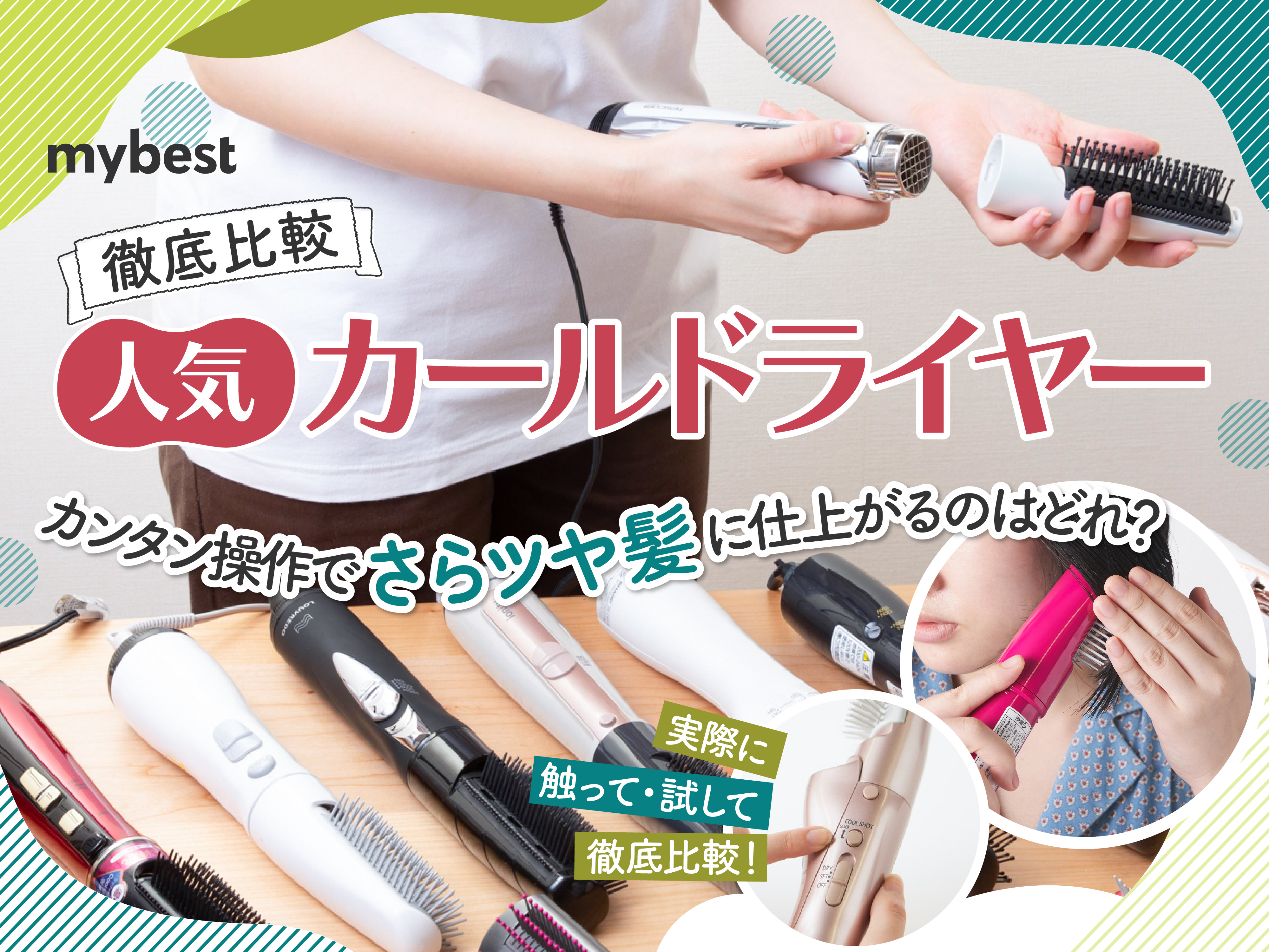 ツヤプロスタイラーヘアアイロン カールドライヤー ヘアアイロン