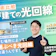 戸建ての光回線・ネット回線のおすすめ比較ランキング【約50サービスの料金を徹底試算!安いのはどれ?2026年10月】