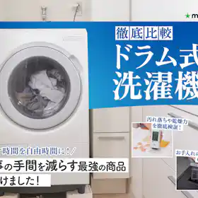 シャープ ドラム式洗濯乾燥機 ES-S7Hをレビュー!クチコミ・評判をもと シャープ ドラム式洗濯乾燥機 ES-S7Hをレビュー!クチコミ・評判をもと