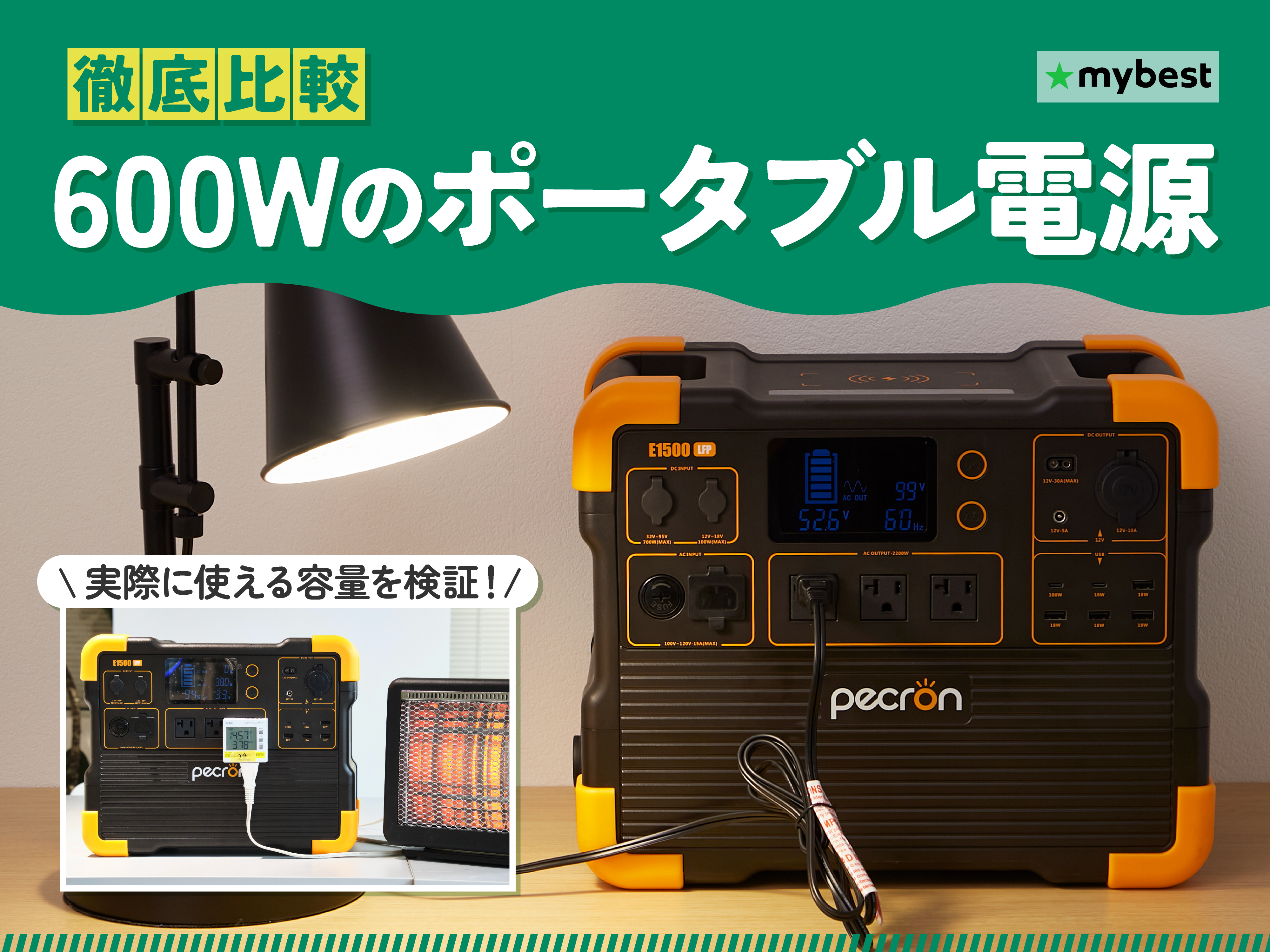 徹底比較】600Wのポータブル電源のおすすめ人気ランキング【2026年2月