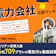 電力会社おすすめ比較ランキング【エリア×世帯人数ごとに86社709プランの最安の電気料金をシミュレーション!2026年10月】