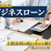 ビジネスローンのおすすめ人気ランキング【11商品を徹底比較!2026年9月】