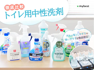 【徹底比較】トイレ用中性洗剤のおすすめ人気ランキング【2026年9月】