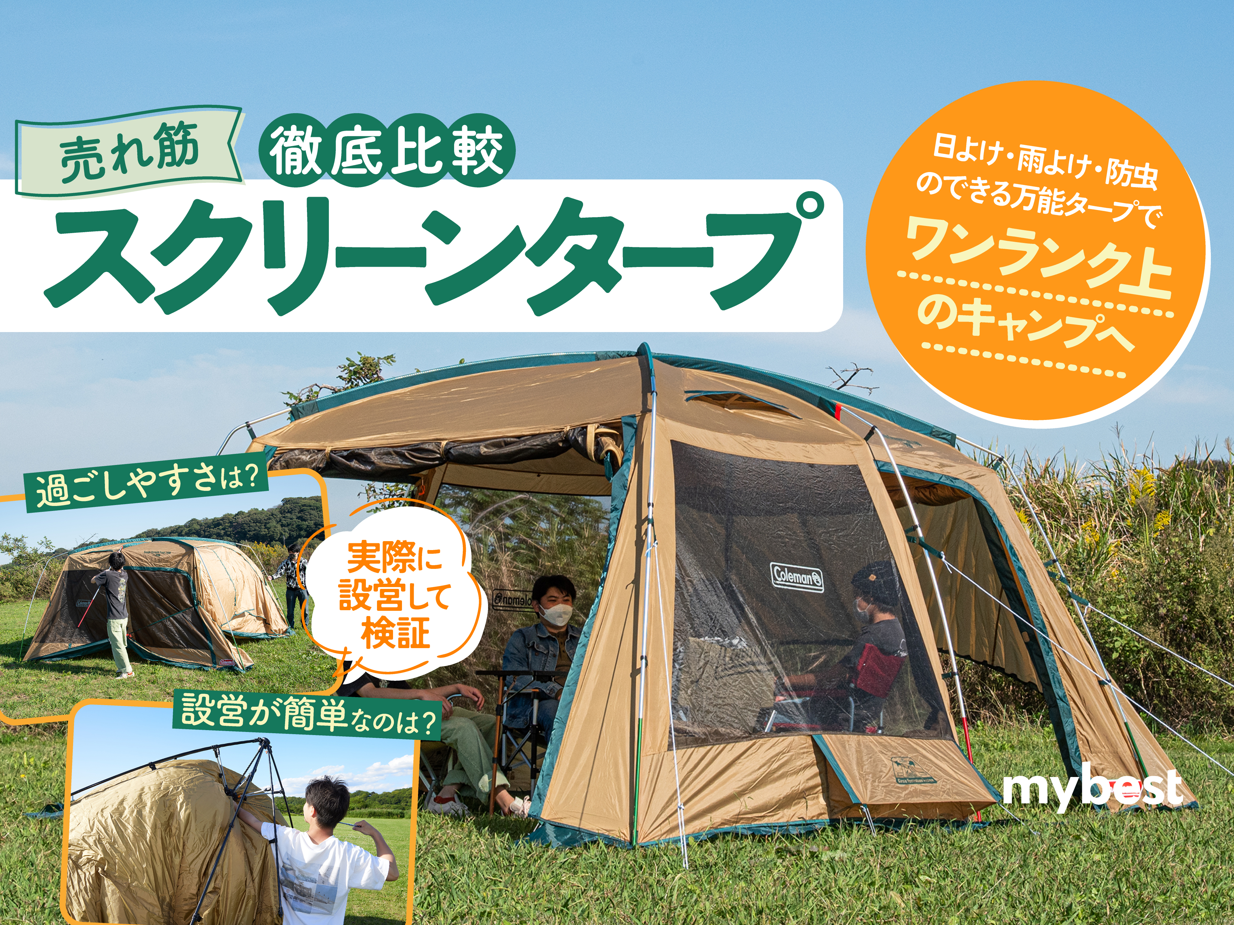 クイックキャンプ ワンタッチスクリーンタープ 3✖️3 【公式通販】