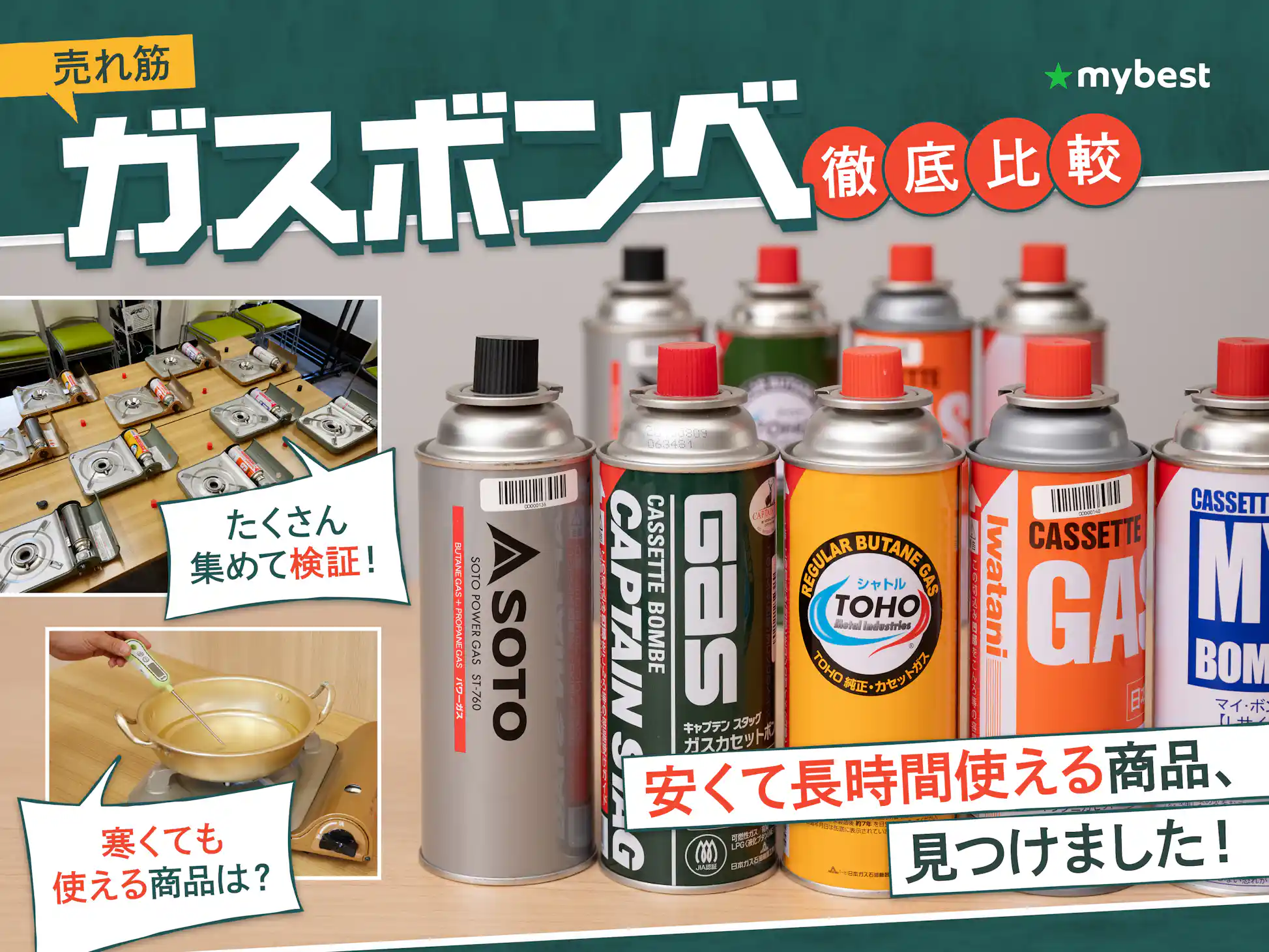 徹底比較】ガスボンベのおすすめ人気ランキング【防災や 徹底比較】ガスボンベのおすすめ人気ランキング【防災や