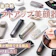 リフトアップ美顔器のおすすめ人気ランキング【本当に効果が期待できるのは?2026年10月】