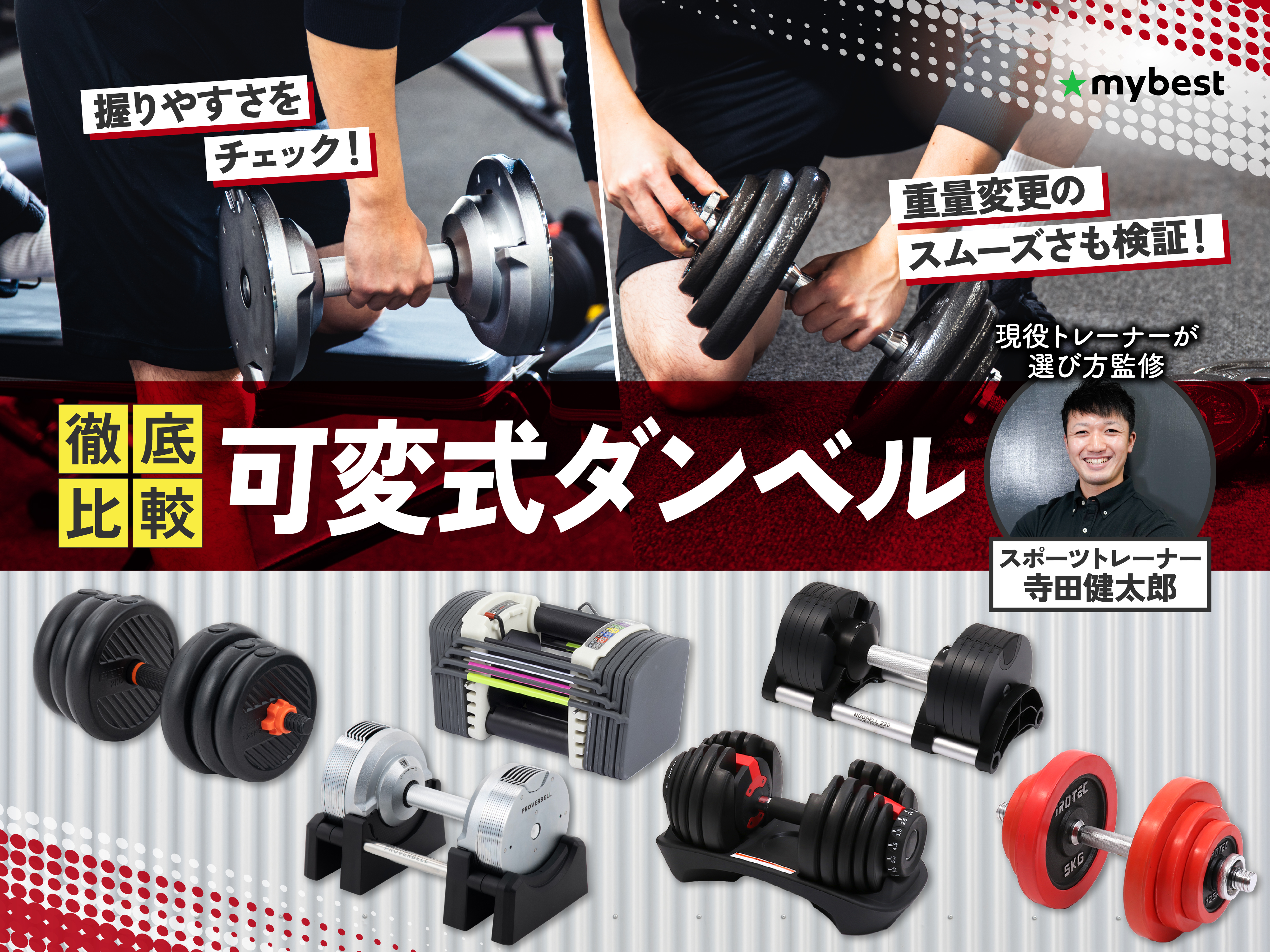 オールマーケットジャパン BARWING 可変式ダンベルセット クチコミ評価