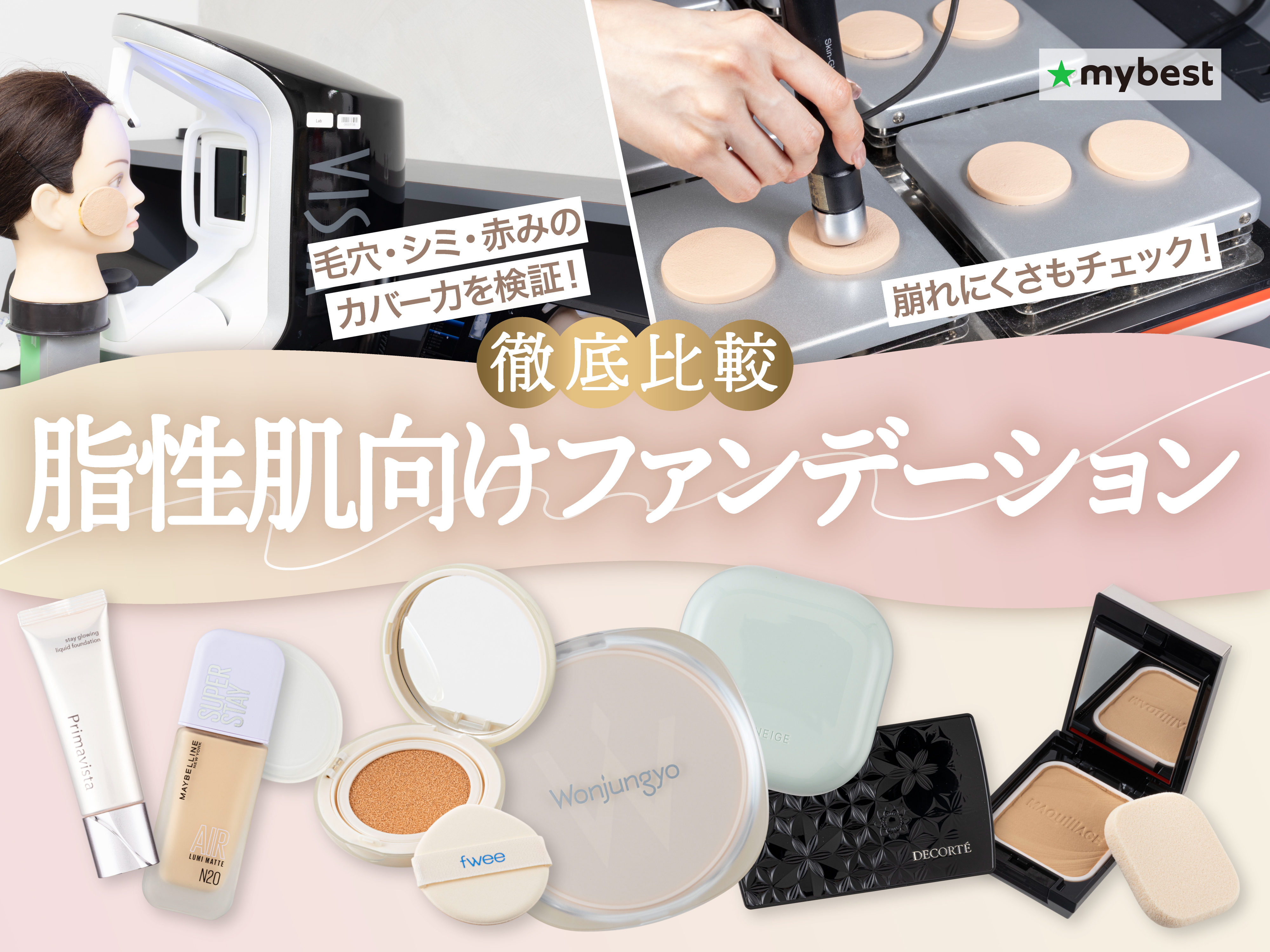資生堂 INOUI クリームファンデーションを検証レビュー！50代向け