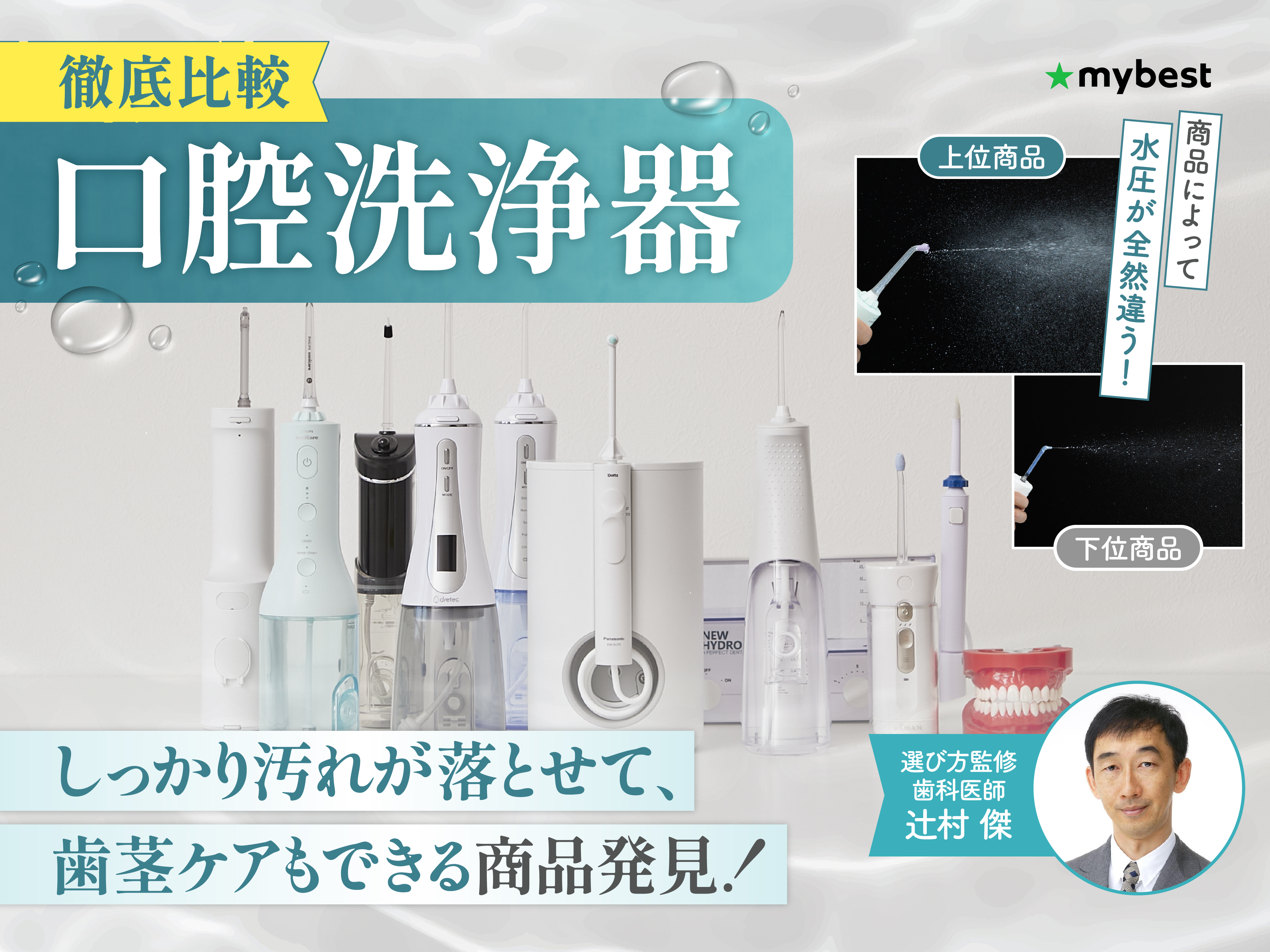 スボン(Soovon) ハイドロエアーウォッシャー JP-1 スボン(Soovon