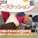 【徹底比較】ビーズクッションのおすすめ人気ランキング【2026年3月】
