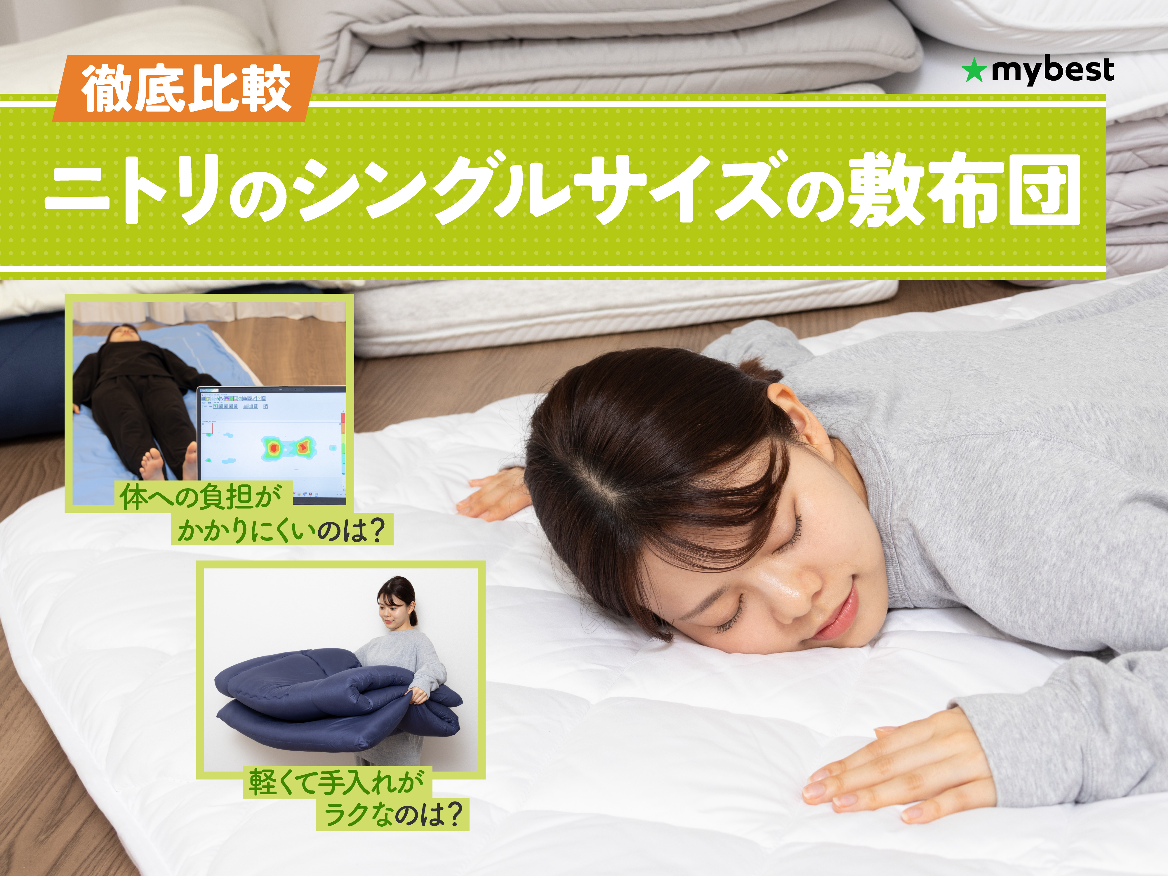 ニトリ 高反発プレミアサポート シングルサイズ8cm 高反発敷布団