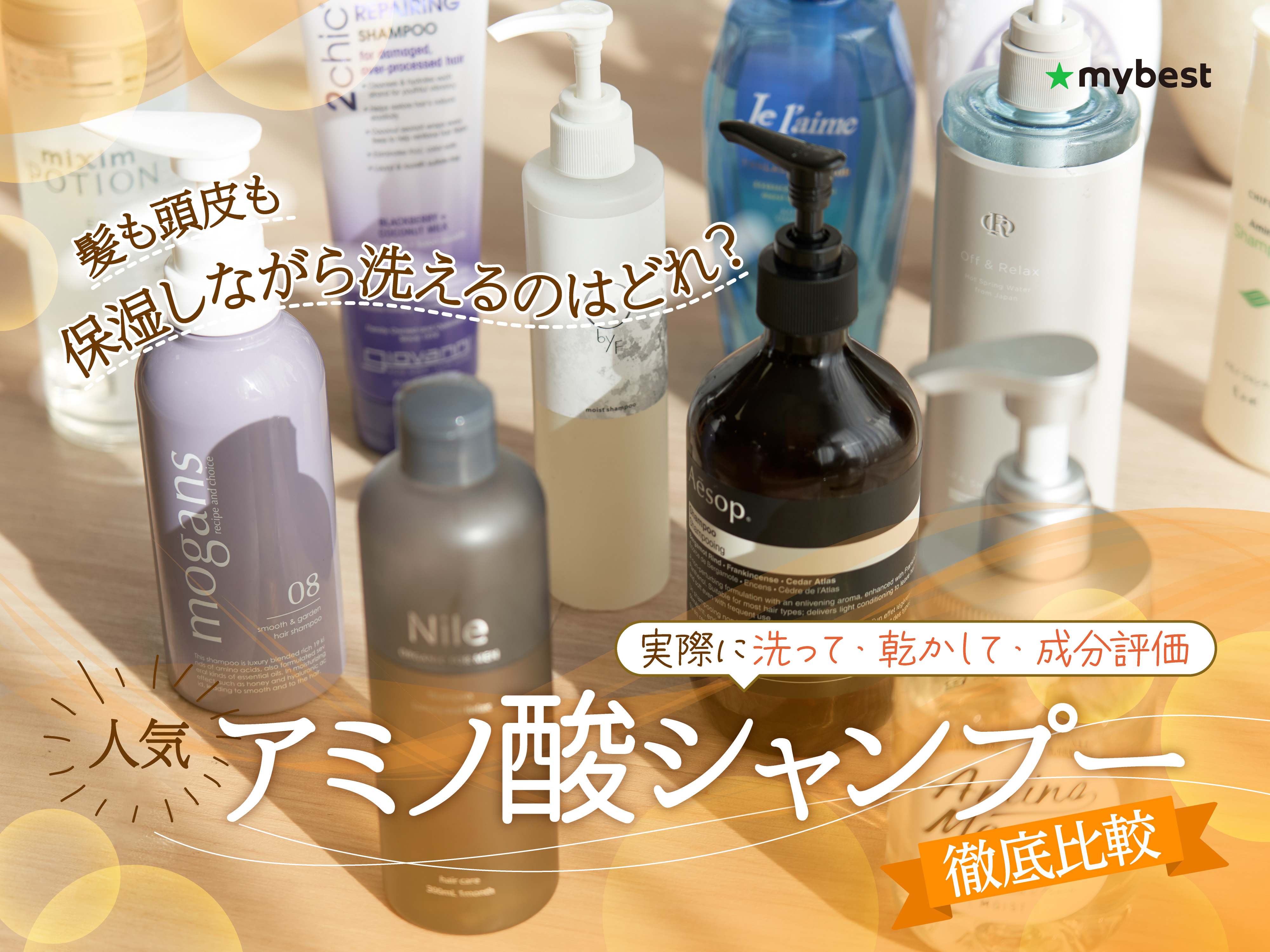 アミノ酸シャンプー「アロマのやさしさ 500ml」2本セット アミノ酸系