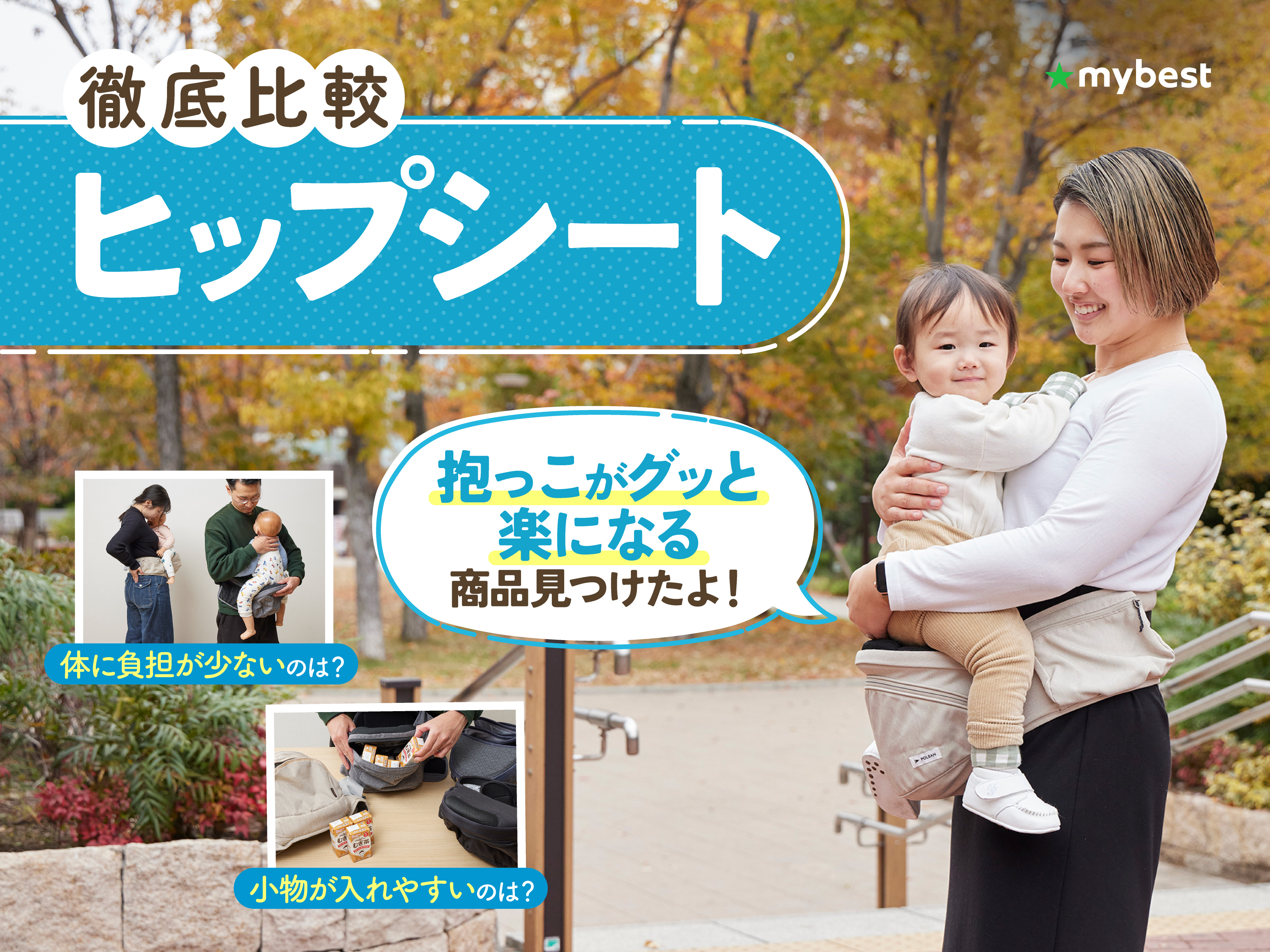 ポルバン アドバンス ヒップシート ポルバン アドバンス シングルショルダー 抱っこ紐 ヒップシート