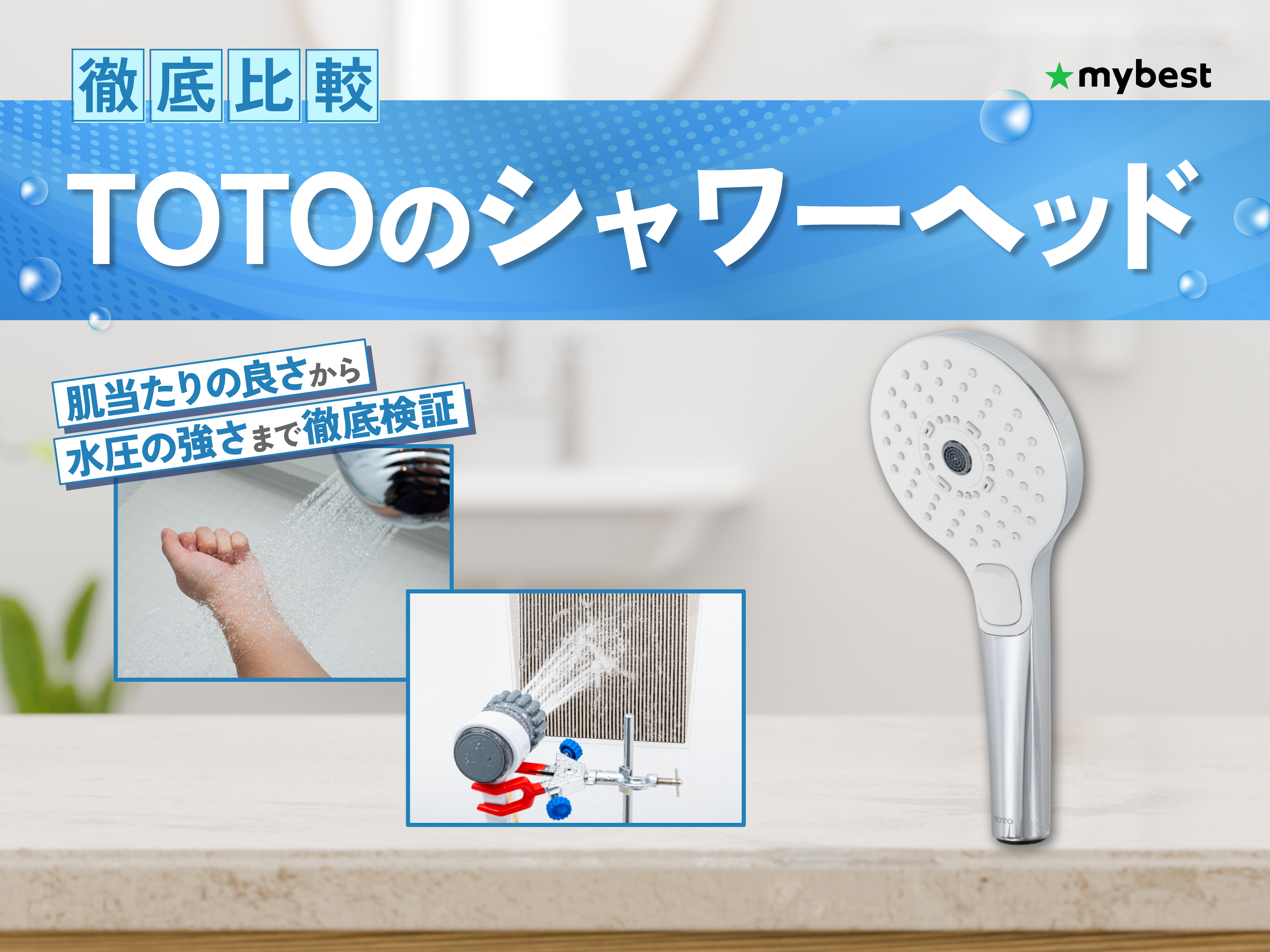 徹底比較】TOTOのシャワーヘッドのおすすめ人気ランキング【2026年4月