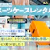 スーツケースレンタルのおすすめ人気ランキング【徹底比較~格安でキャリーケースを借りるには?】