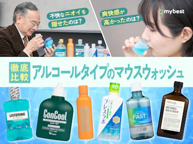 【徹底比較】アルコールタイプのマウスウォッシュのおすすめ人気ランキング【2026年3月】