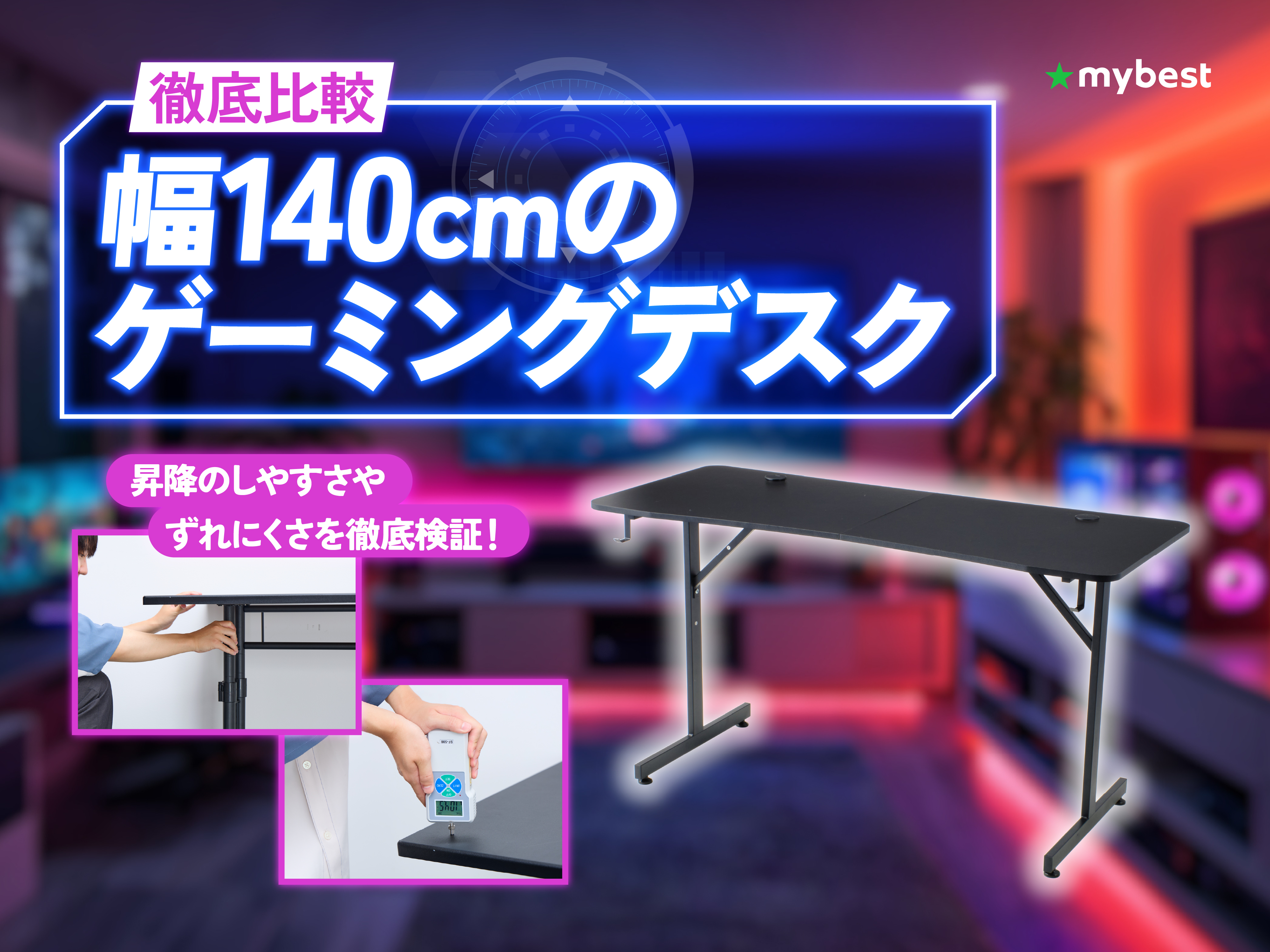 IKEA BEKANT デスク 昇降式をレビュー！クチコミ・評判をもとに徹底